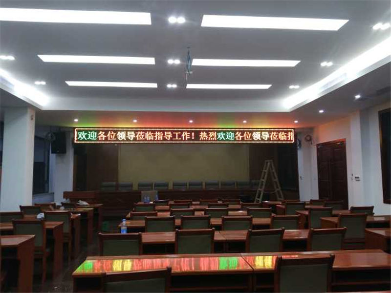 武漢**單位會(huì)議室